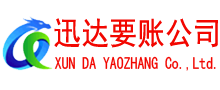 九江要账公司