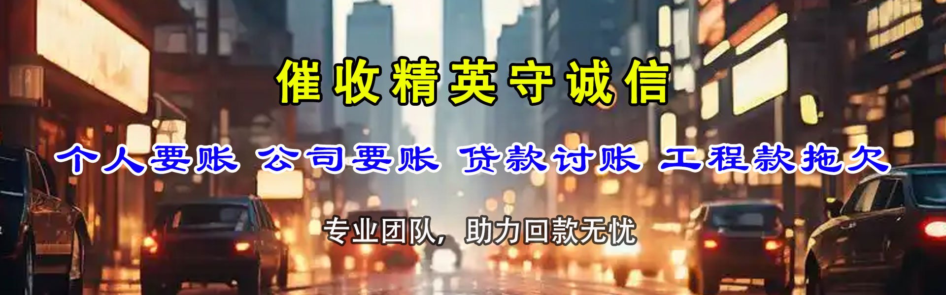 九江要账公司